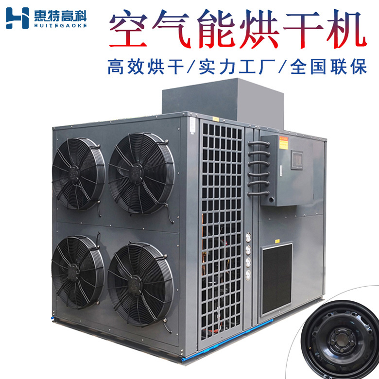 輪轂烘干機(jī)
