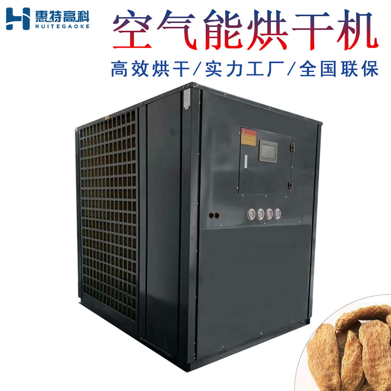 天麻烘干機(jī) 天麻烘干機(jī)