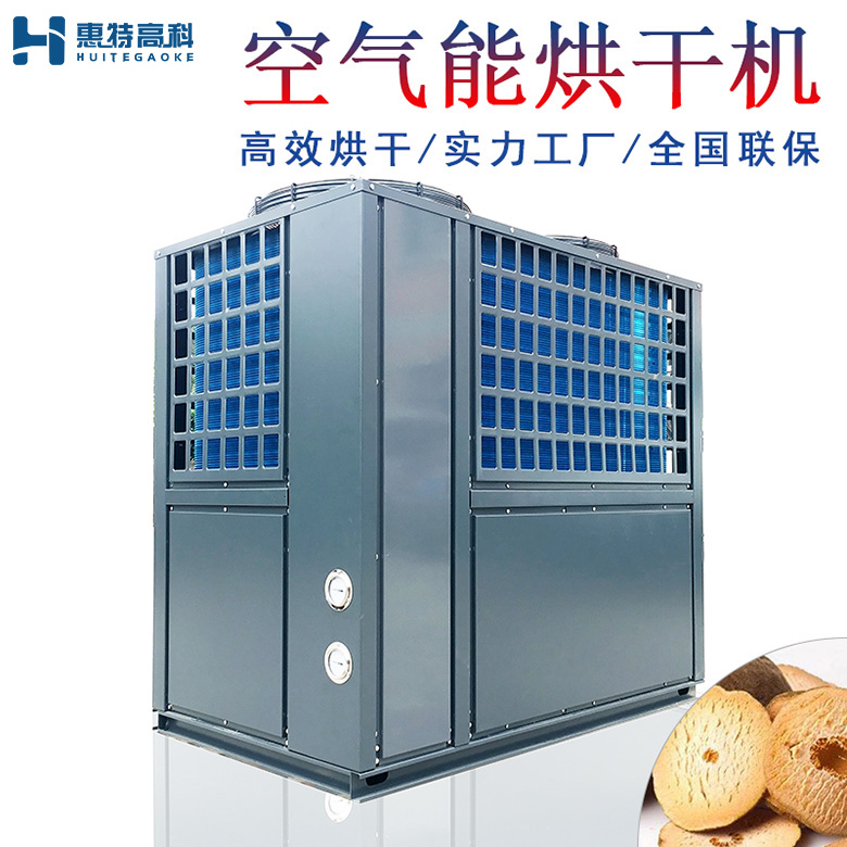 化橘紅烘干機(jī)