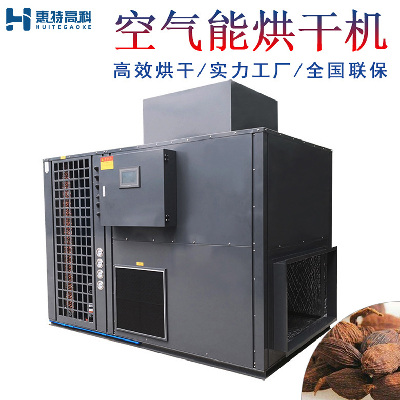 扁豆烘干機(jī)