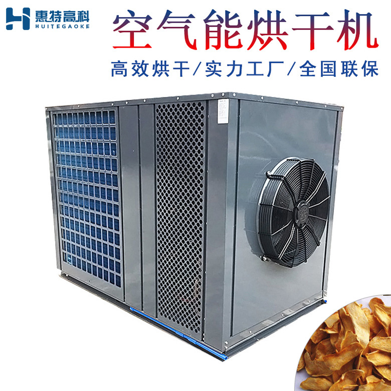 哈密瓜烘干機(jī)