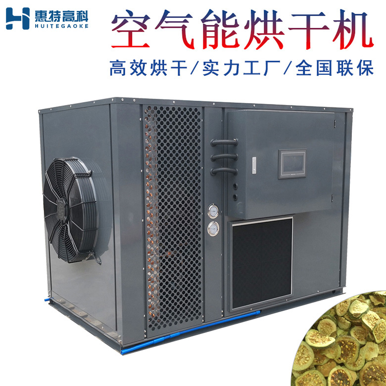 番石榴烘干機(jī)