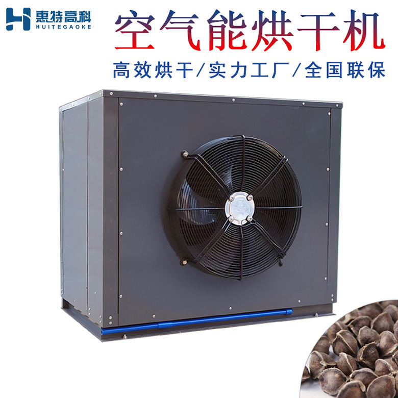 辣木籽烘干機