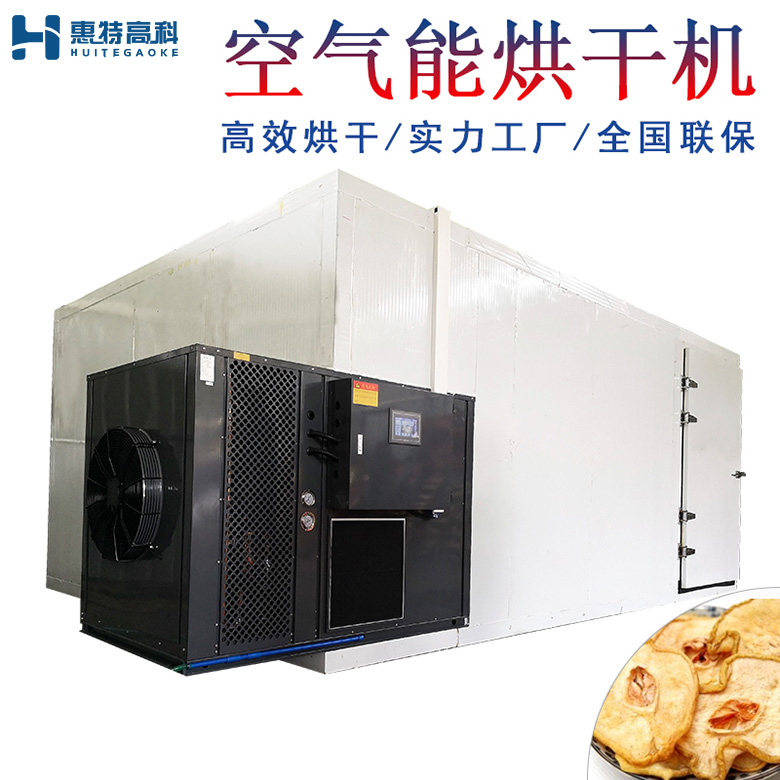 梨子烘干機 梨子烘干機