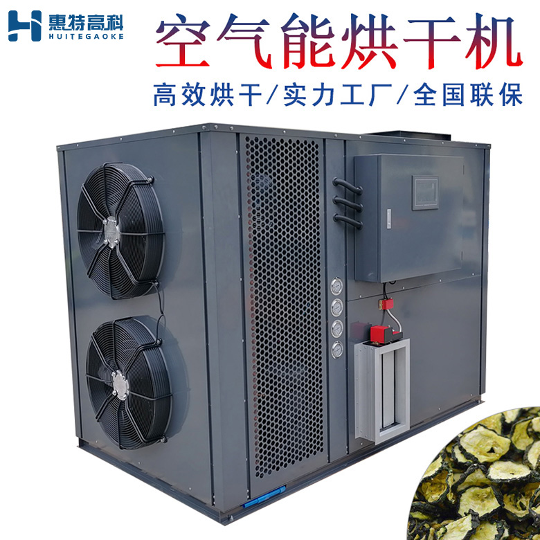 黃瓜烘干機(jī) 黃瓜烘干機(jī)