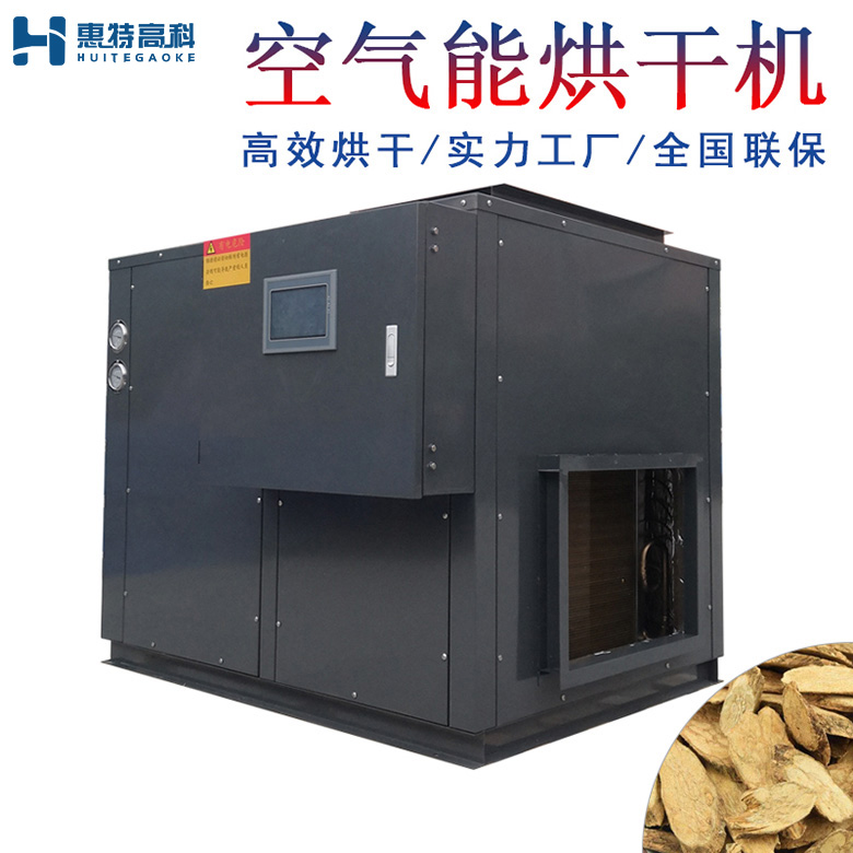 南藤烘干機(jī)