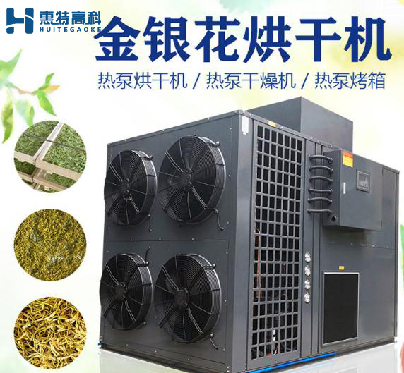 烘干機(jī)烘干