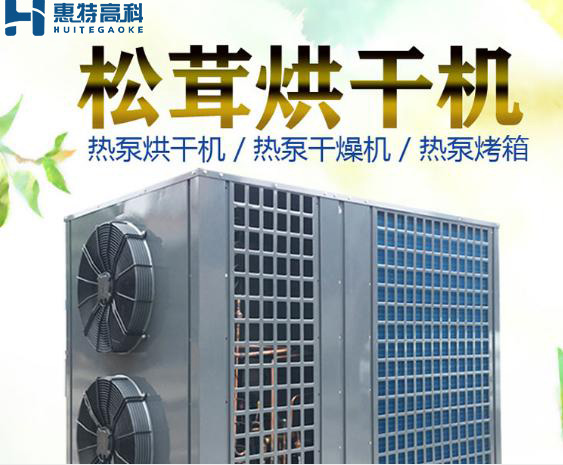 烘干機傳熱