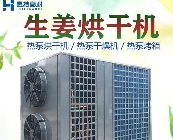 烘干機(jī)工作
