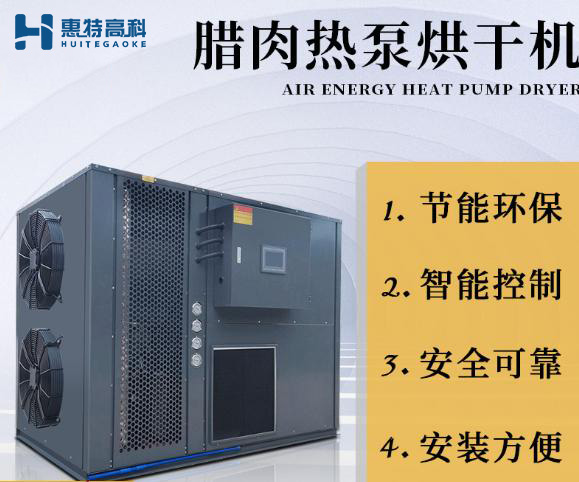 運行烘干機