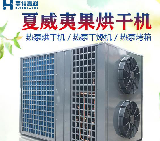烘干機